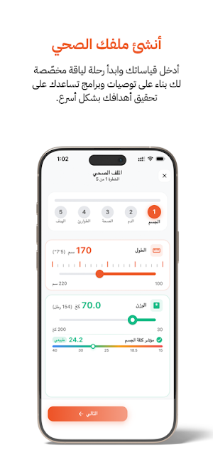 Robust Fitness Screenshot 2