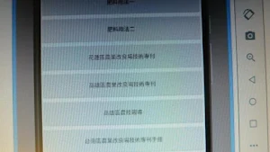 農業資訊大集合 Screenshot 1