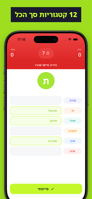 ארציר Screenshot 2