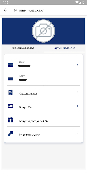 Tevkhen Loyalty Screenshot 2