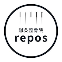 repos鍼灸整骨院