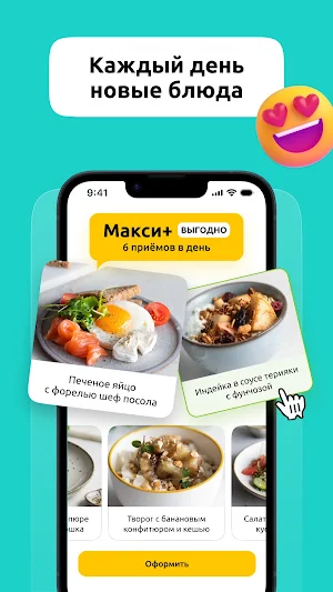 SimplyMeal: Готовая еда на дом Screenshot 3