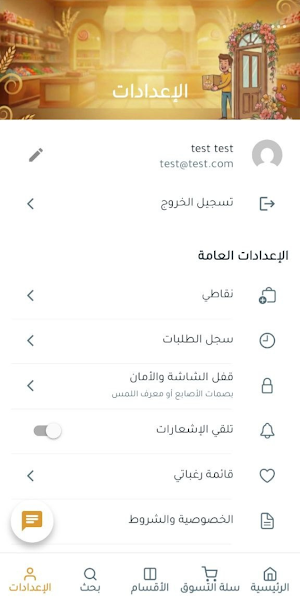 KhyratJo Screenshot 3