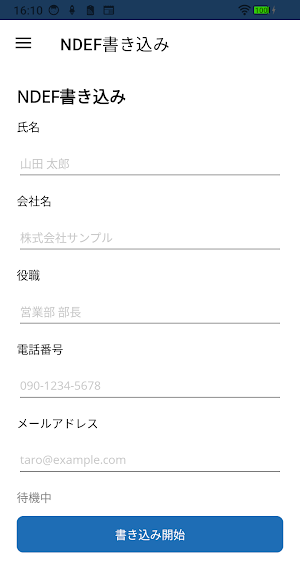 RFID Read Writer Screenshot 3