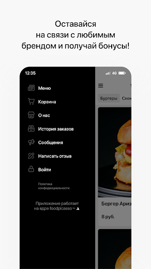 BurgerHUB Screenshot 3