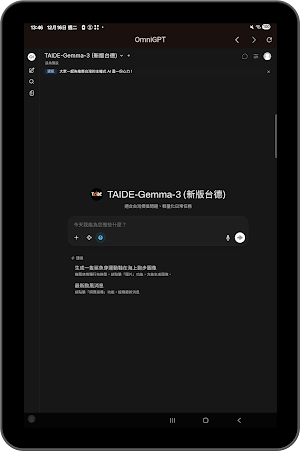 OmniGPT Screenshot 3