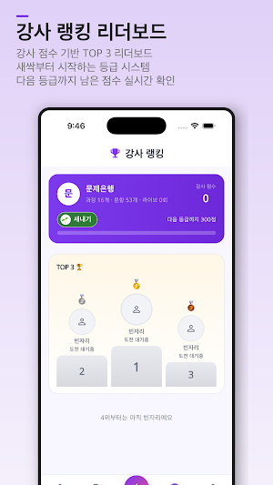 퀴즈뱅크 Screenshot 3