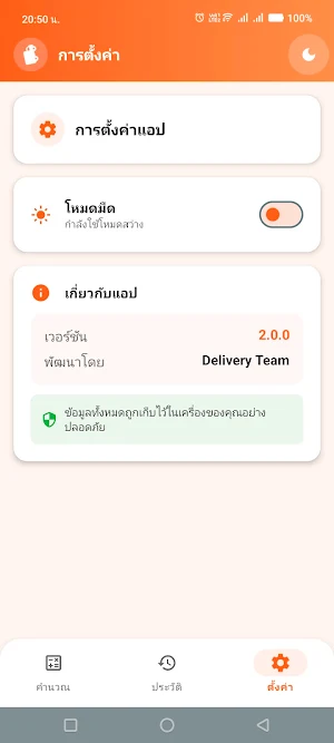 อีซี่คอม เอสพีเอ็กซ์ Screenshot 2