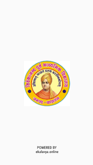 Vivekanand Poorv Madhyamik V screenshot 1