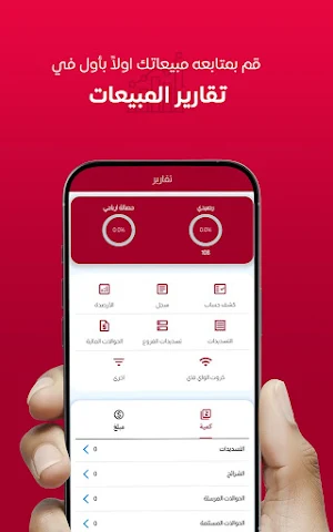 بن عدنان بلاس لخدمات الاتصالات Screenshot 0