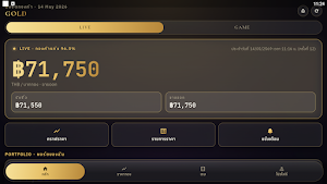 ราคาทองวันนี้ Screenshot 1
