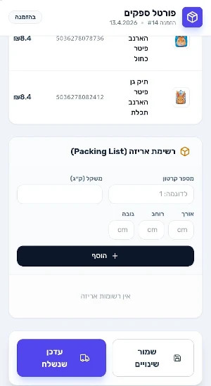 נתוניקס - Netunix Screenshot 1