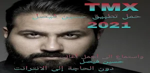 Hussein Faisal 2021 without Net Screenshot 3