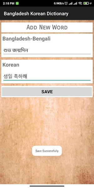 Bangladesh Korean Dictionary screenshot 4