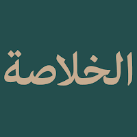 Al Khulasah