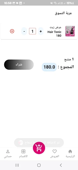 Sama Farm Screenshot 0