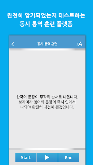 말킴의 영어회화 패턴500-A Screenshot 3