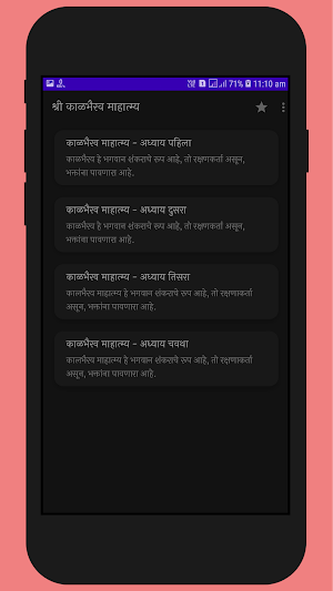 Kaalbhairav-श्री काळभैरव-कालभैरवनाथ-Bhatuk Bhairav Screenshot 0