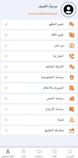 عبقور Screenshot 2