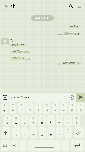 카카오톡 테마 - 심플 라인_그린티 (카톡테마) Screenshot 2