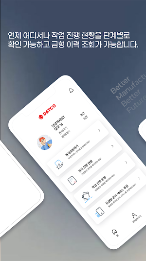 DATCO Screenshot 1