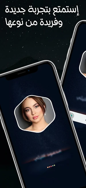 بيسان اسماعيل 2025 بدون نت Screenshot 1