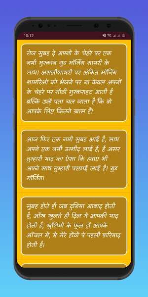 Inspirational Shayri  Best mot Screenshot 2