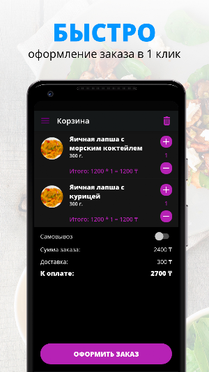 BarbaРИС | Уральск Screenshot 2