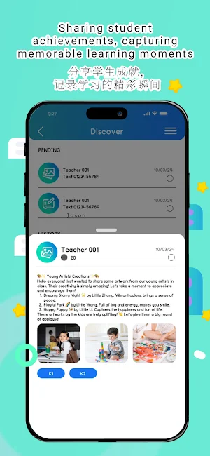 Joy ELC: Teachers Screenshot 2