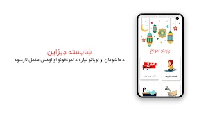 پښتو لمونځ | Pashto Namaz Screenshot 0