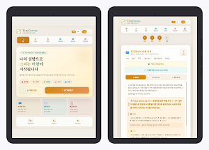 TripCanvas: AI Travel Planner Screenshot 2
