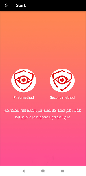 حظر المواقع الاباحية نهائيا Screenshot 1