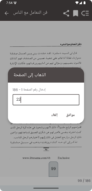 كتب التحفيز وتطوير الذات Screenshot 2