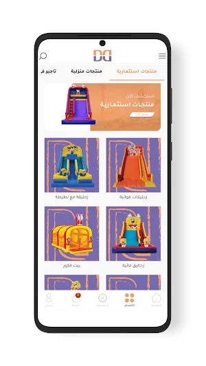 MyDeal | ماي ديل للترفيه Screenshot 2