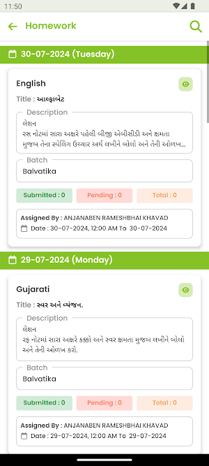 Sardar Patel Vidhyalaya Screenshot 2