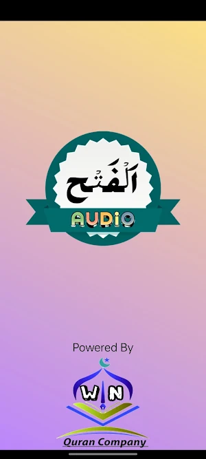 Surah Fath Audio Screenshot 3