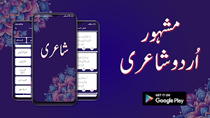 Urdu Shayari : Urdu Poetry Screenshot 1