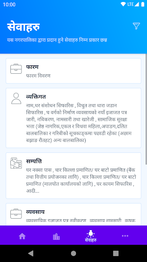 Sanfebagar Nagarpalika Screenshot 3