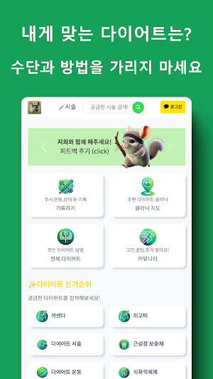 근성체감 - 다이어트 주사, 시술, 장건강, 운동 일지 Screenshot 1