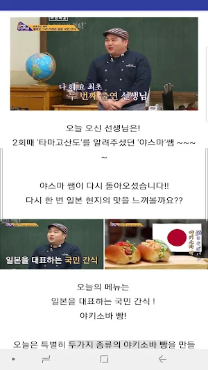 다해먹는요리학교:오늘뭐먹지? - 다해요 요리 레시피 Screenshot 2