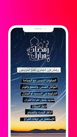 Ramadan Wallpapers 2021 Screenshot 3