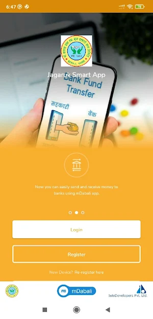 Jagaruk Smart App Screenshot 1
