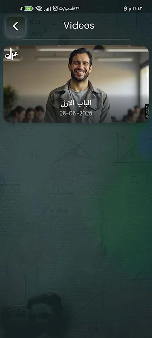 Gehad Omran ـ جهاد عمران Screenshot 3