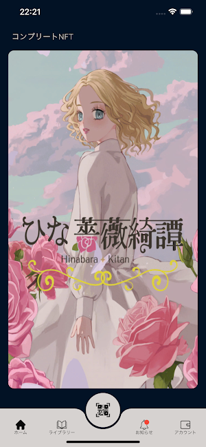 ひな薔薇綺譚 Screenshot 3