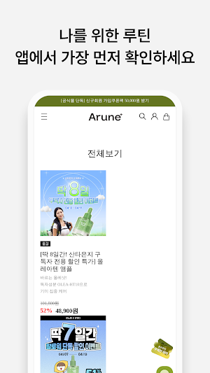 Arune Screenshot 3