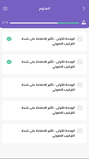 Nafes Plus (For Schools) Screenshot 3