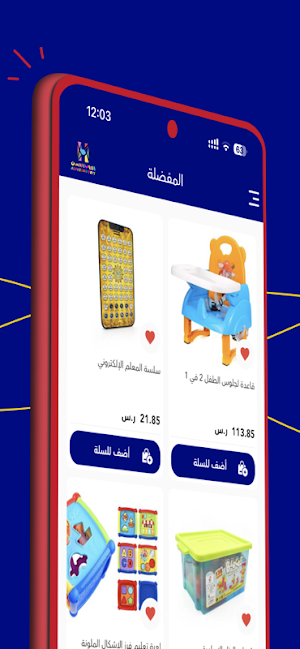 Alhussain Toys Screenshot 2