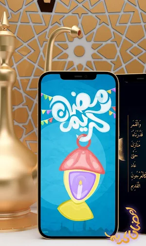 Ramadan wallpaper Screenshot 1