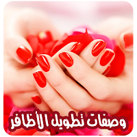 تطويل الاظافر في اسبوع