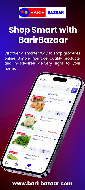 BarirBazaar Screenshot 3